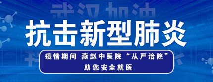 疫情安全常识